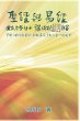 Holy Bible and the Book of Changes -... - Bild 1
