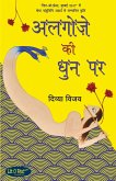 Algoze Ki Dhun Par Algoze Ki Dhun Par