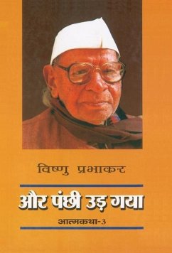 Cover Aur Panchhi Ud Gaya