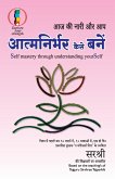 Atmanirbhar Kaise Bane - Self Mastery Through Understanding Yourself (Hindi)