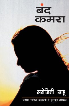 Band Kamra - Sahu, Sarojini