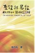 Holy Bible and the Book of Changes -... - Bild 1