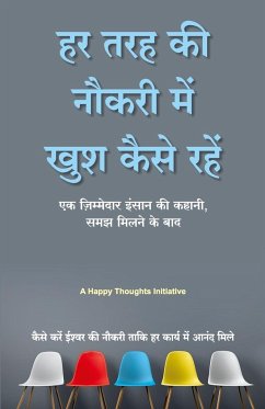 Har Tarah Ki Noukri Mein Khush Kaise Rahen - Ek Jimmedar Insan Ki Kahani Samajh Milne Ke Baad (Hindi) - A Happy Thoughts Initiative