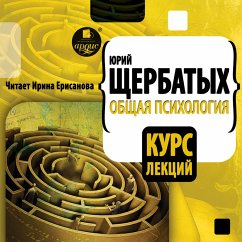 Cover Obshchaya psihologiya. Kurs lekcij (MP3-Download)
