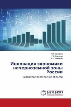 Innowaciq äkonomiki nechernozemnoj zony Rossii