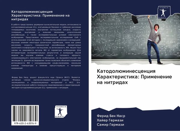 Katodolüminescenciq Harakteristika: Primenenie na nitridah Katodolüminescenciq Harakteristika: Primenenie na nitridah