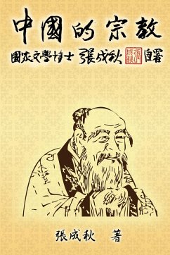 Religion of China (Traditional Chinese Edition) - Chengqiu Zhang; ¿¿¿