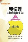 iEthic (III) iEthic (III)