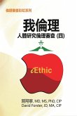 iEthic (IV) iEthic (IV)