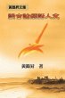 Cultural Collection of Confucian... - Bild 1