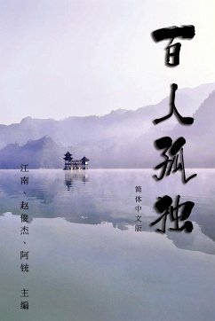 Hundred Loneliness Poetry - Guoyi Zhang; ¿¿¿