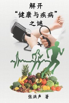 The Mystery of Health and Disease (Simplified Chinese Edition) - Hong Son Cheung; ¿¿¿