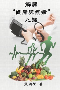 The Mystery of Health and Disease (Traditional Chinese Edition) - Hong Son Cheung; ¿¿¿