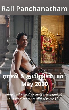 Rali & Thamizh Inbam - May 2020 (eBook, ePUB) - Panchanatham, Rali; Chandrasekaran, S K; Rajagopalan, B K; Nagarajan, K.; Suresh, S.; Kalyanaraman, V.; Balasubramanian, Shanthi