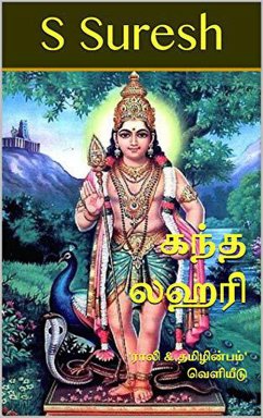 Cover Kanda Lahari (Rali & Thamizh Inbam) (eBook, ePUB)