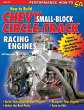 How to Build Small-Block Chevy... - Bild 1