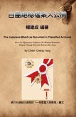 The Japanese MAAG as Recorded in Classified Archives (eBook, ePUB)