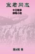 Comrade Yi Jun - Bild 1