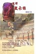 A Brief Commentary of the Book of... - Bild 1