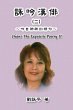 Chant The Exquisite Poetry II - Bild 1