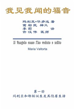 The Gospel As Revealed to Me (Vol 1) - Simplified Chinese Edition - Maria Valtorta; Hon-Wai Hui; ¿¿¿