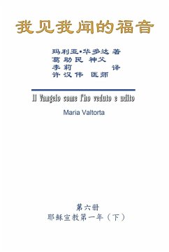 The Gospel As Revealed to Me (Vol 6) - Simplified Chinese Edition - Maria Valtorta; Hon-Wai Hui; ¿¿¿