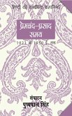 Mahila Kathakaar - 1965 Se Aadhyatan (eBook, ePUB)