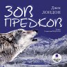 Zov predkov (MP3-Download) - Bild 1