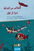 العالم من البداية - دنیا از اول (eBook, ePUB)