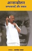 Annandolan (eBook, ePUB) Annandolan (eBook, ePUB)
