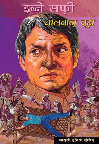 Chaalbaaz Boodha (eBook, ePUB) Chaalbaaz Boodha (eBook, ePUB)