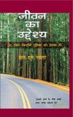 Jeevan Mein Udeshya Kee Khoj (eBook, ePUB) Jeevan Mein Udeshya Kee Khoj (eBook, ePUB)
