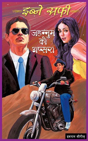 Jahannum Ki Aapshara (eBook, ePUB)