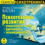 Psihotekhniki razvitiya uverennosti v sebe, udachlivosti, eksklyuzivnosti (MP3-Download)