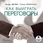 Kak vyigrat' peregovory (MP3-Download) Kak vyigrat' peregovory (MP3-Download)