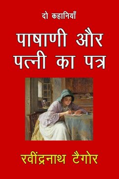 Cover Pashani Aur Patni Ka Patra (eBook, ePUB)
