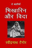 Bhikarin Aur Vidaa (eBook, ePUB)