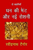 Dhan Ki Bhent Aur Nayi Roshni (eBook, ePUB)