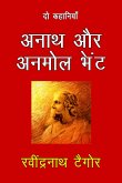 Anath Aur Anmol Bhent (eBook, ePUB)