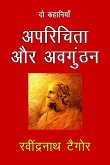 Aprichita Aur Avgunthan (eBook, ePUB)