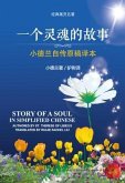 Story of a Soul in Simplified Chinese (eBook, ePUB)