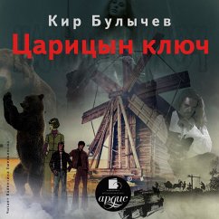Cover Caricyn klyuch (MP3-Download)