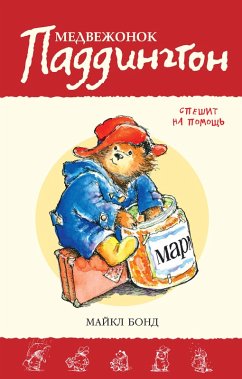 Cover Paddington Helps Out (eBook, ePUB)