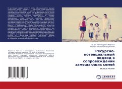 Resursno-potencial'nyj podhod w soprowozhdenii zameschaüschih semej - Naumkina, Tat'qna Alexandrowna;Pustowojt, Nadezhda Vladimirowna