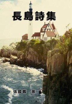 Poetry of Long Island (eBook, ePUB) - Guoyi Zhang; ¿¿¿
