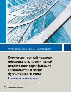 Competency-Based Accounting Education, Training, and Certification - World Bank; Borgonovo, Alfred; Friedrich, Brian