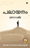 Palaayanam: (Novel)