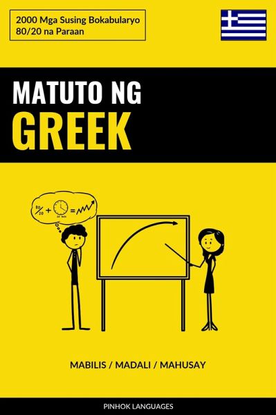 Matuto ng Greek - Mabilis / Madali / Mahusay (eBook, ePUB)