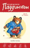 Paddington here and now (eBook, ePUB)