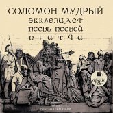 Ekkleziast. Pesn' Pesnej. Pritchi (MP3-Download) Ekkleziast. Pesn' Pesnej. Pritchi (MP3-Download)
